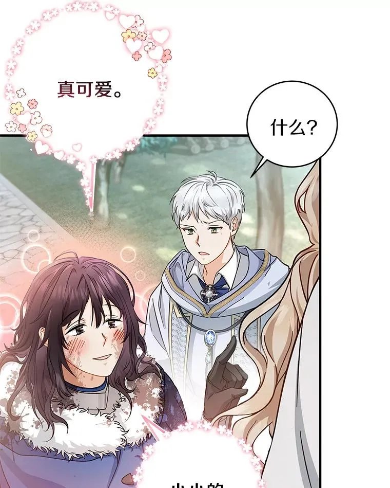 10.迎接 第99页