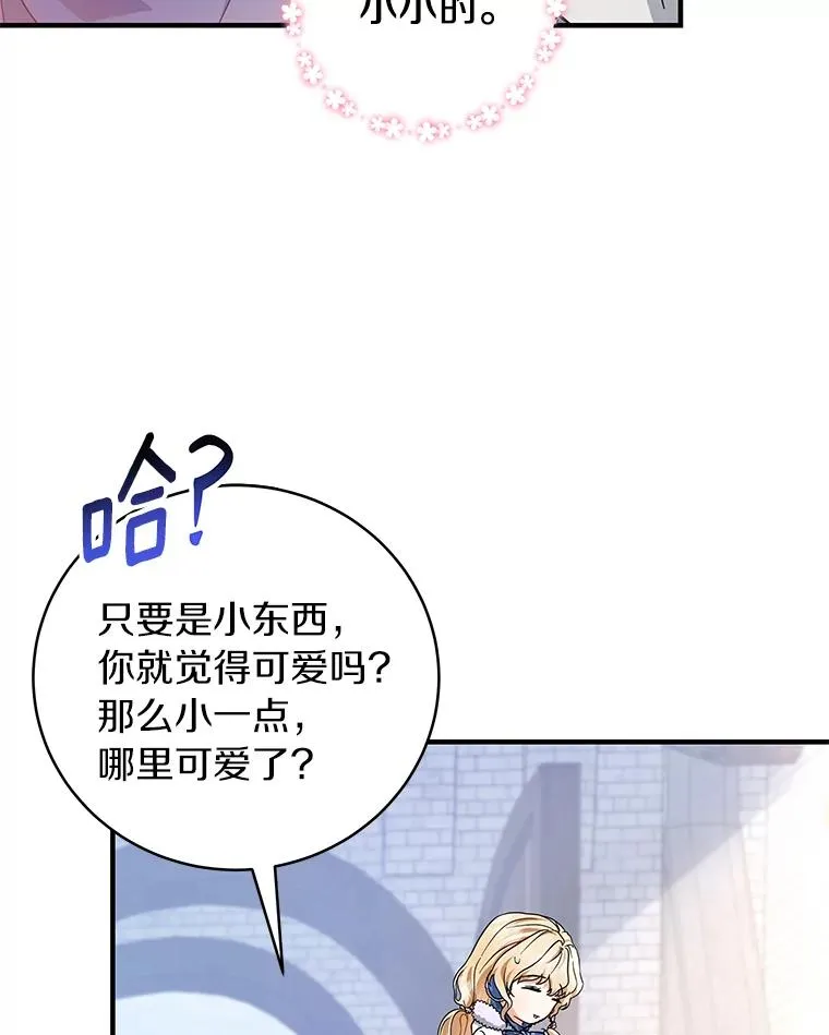 10.迎接 第100页