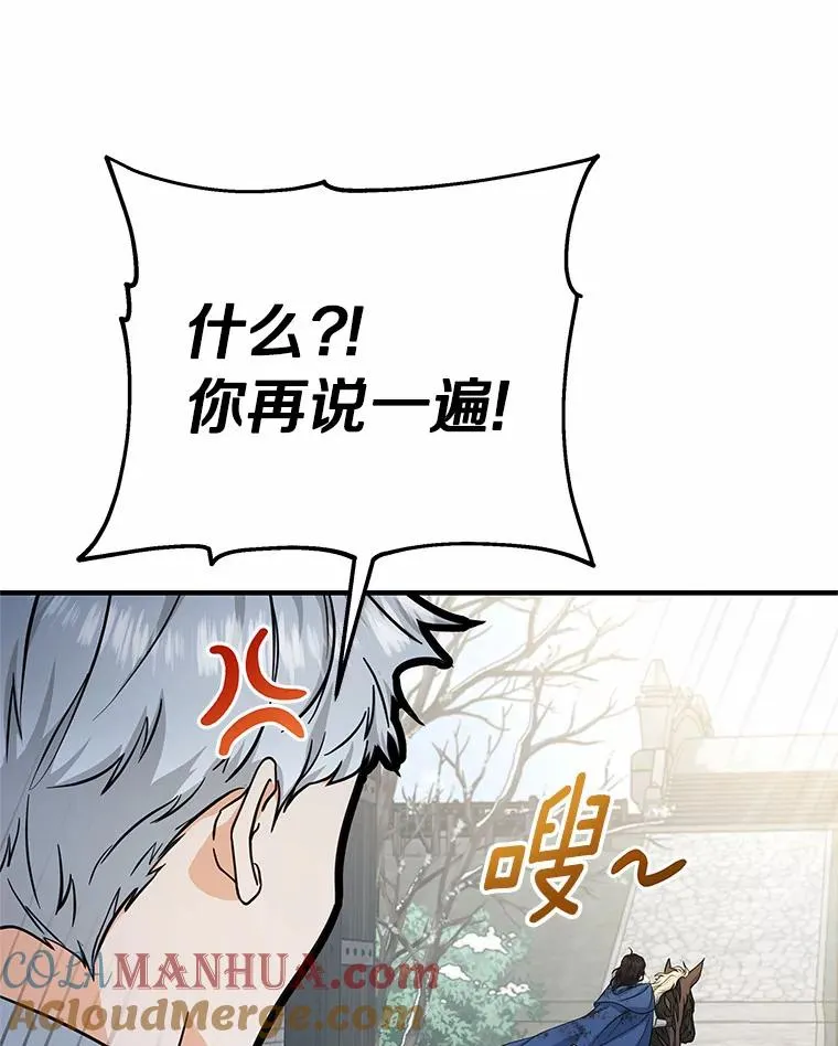 10.迎接 第113页