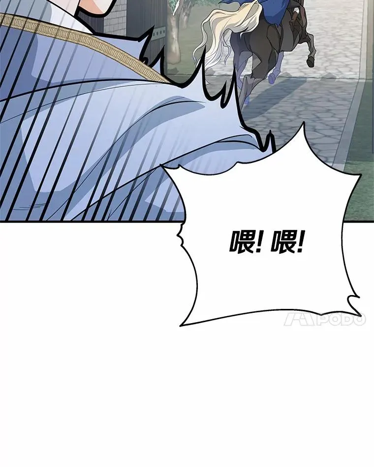 10.迎接 第114页