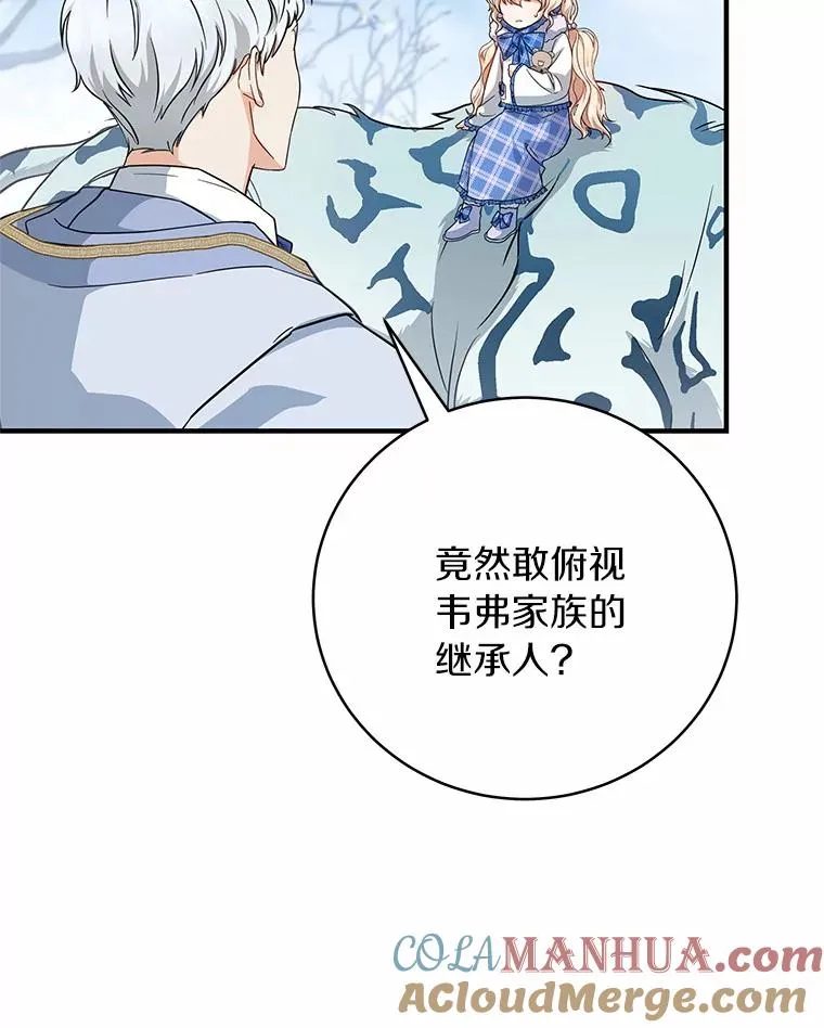 10.迎接 第117页