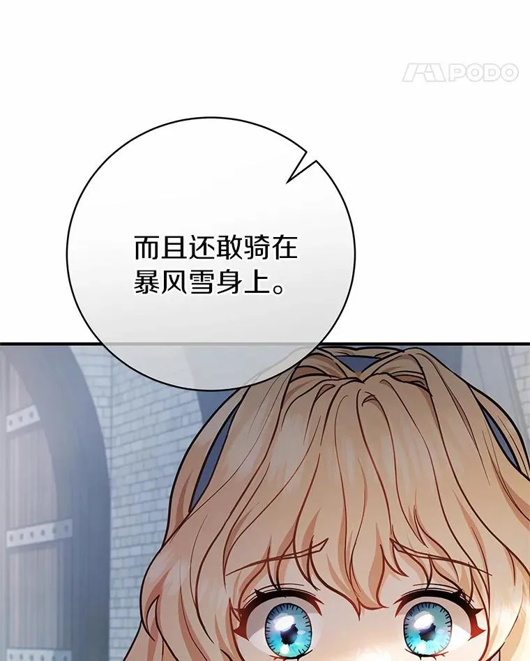 10.迎接 第118页
