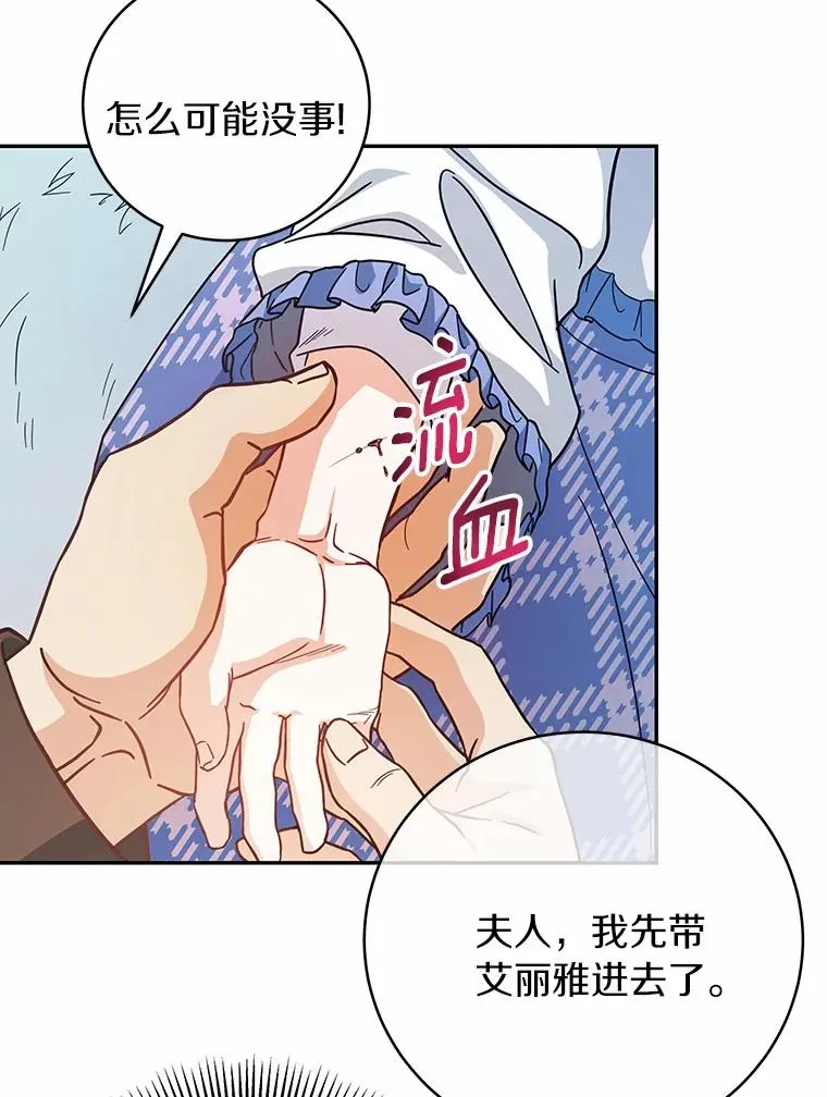 10.迎接 第127页
