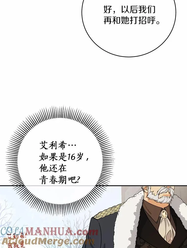 10.迎接 第129页