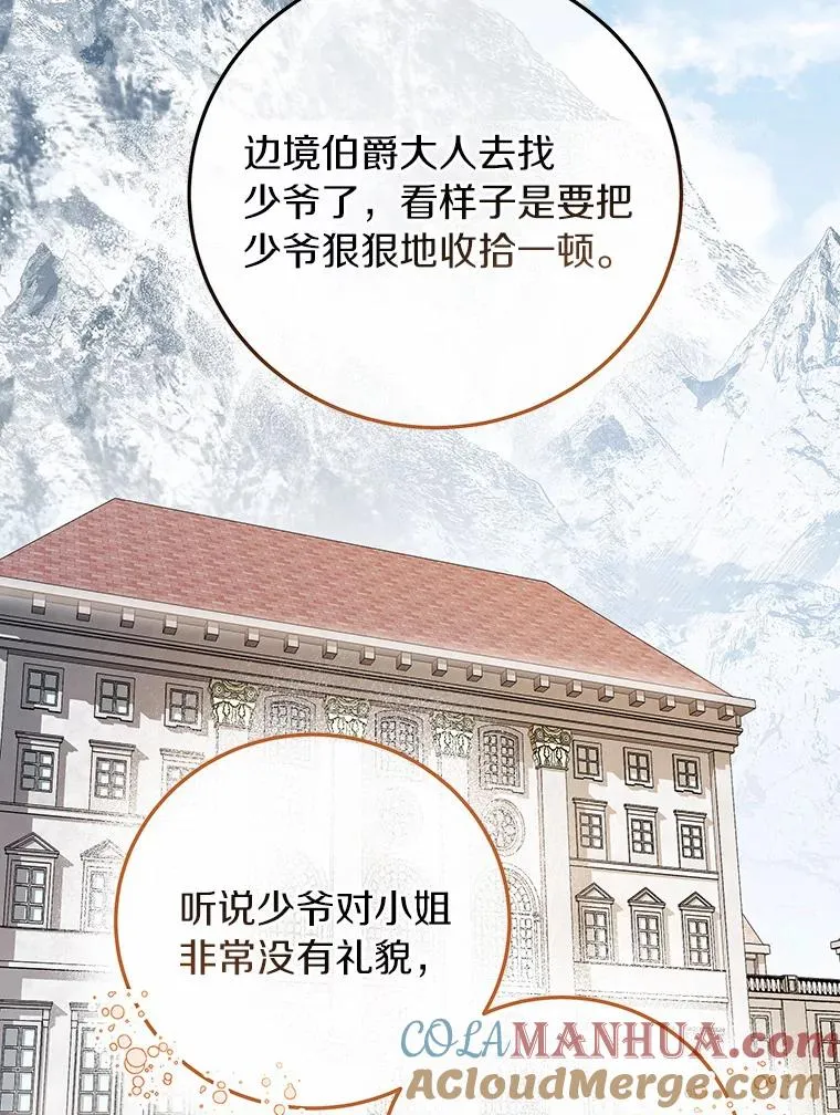 10.迎接 第133页