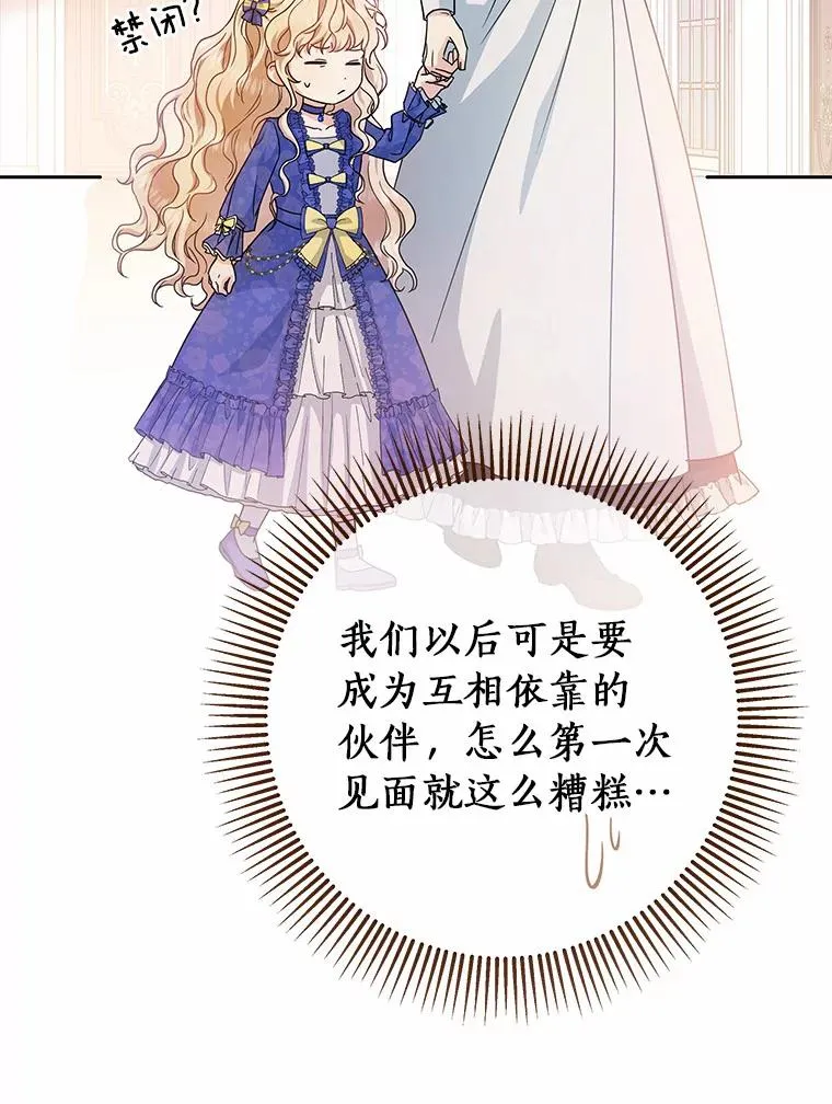 10.迎接 第135页