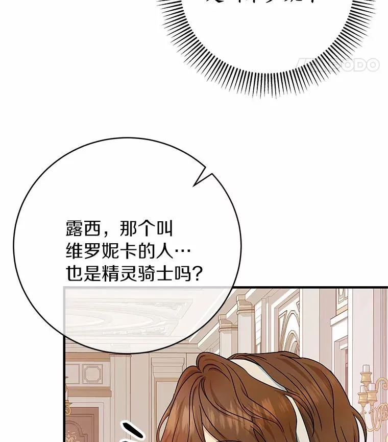 10.迎接 第138页