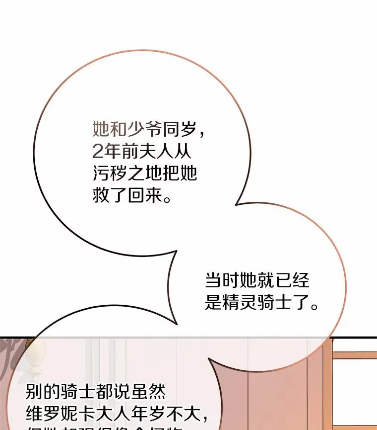 10.迎接 第140页