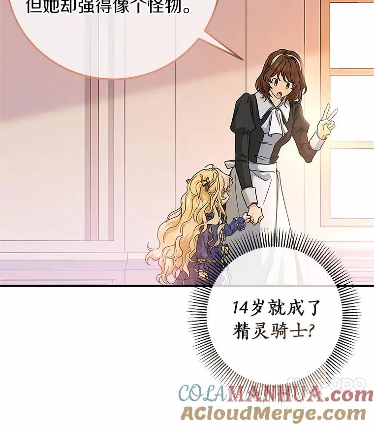 10.迎接 第141页