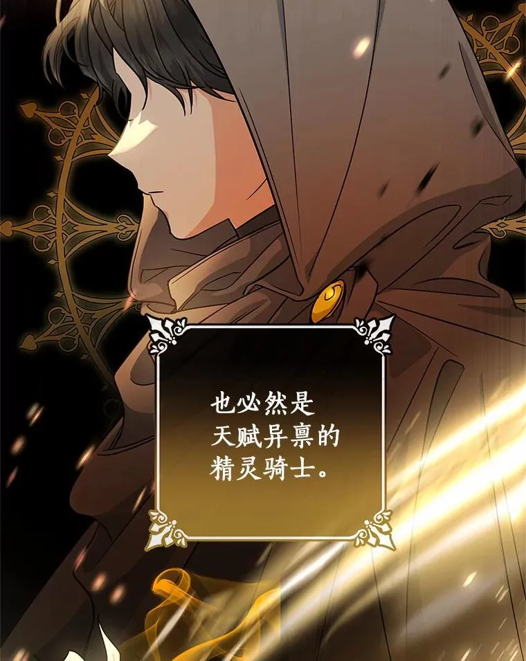 10.迎接 第144页