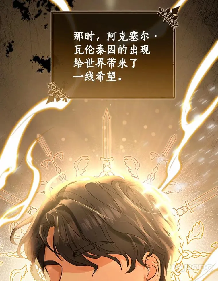 11.强大的战士 第10页