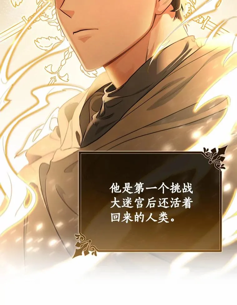 11.强大的战士 第11页