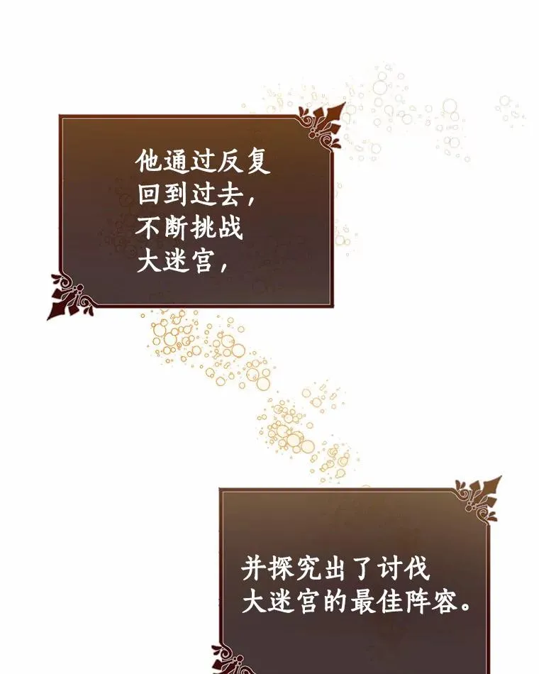 11.强大的战士 第12页
