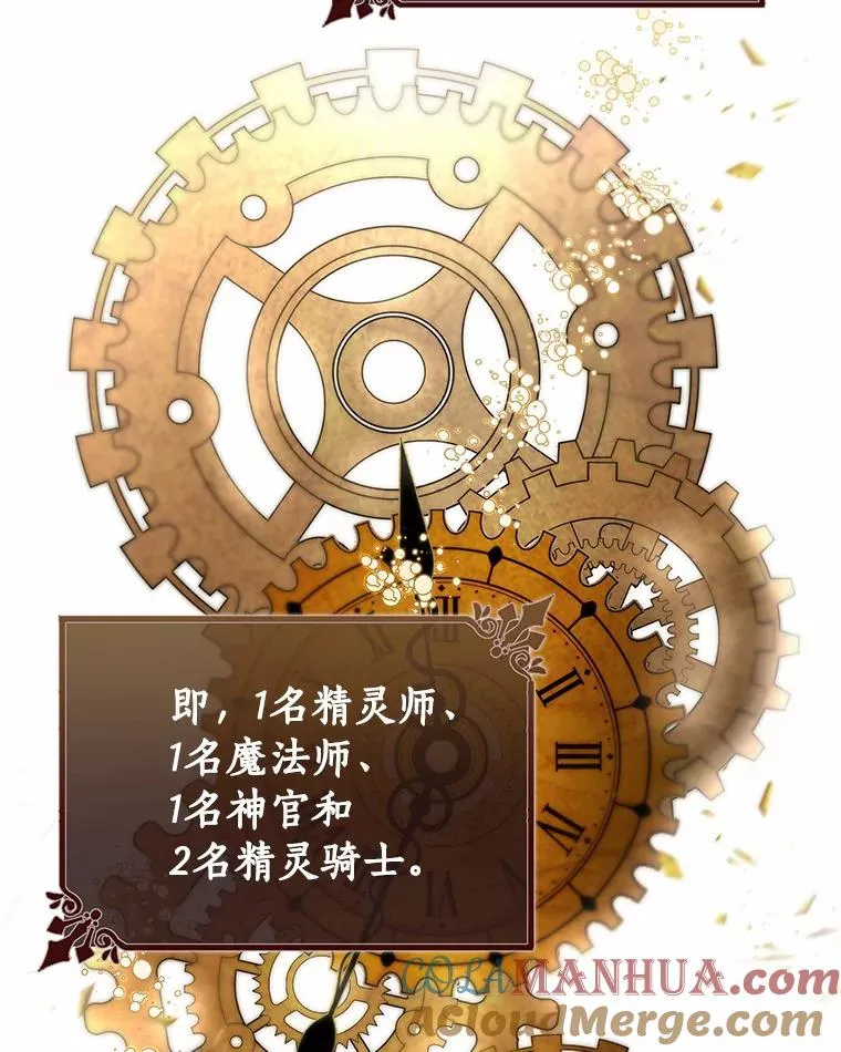11.强大的战士 第13页