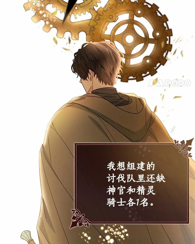 11.强大的战士 第14页