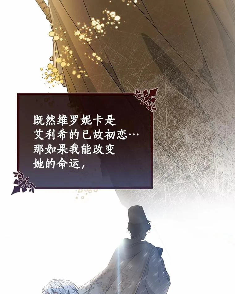 11.强大的战士 第15页