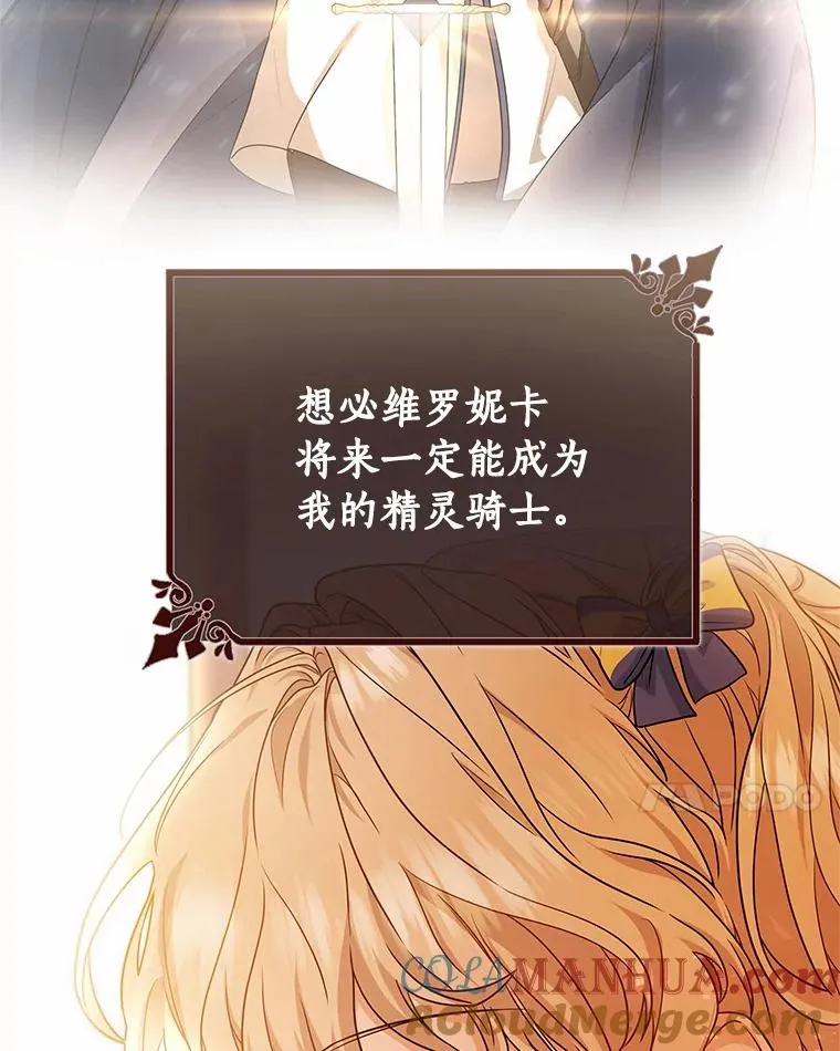 11.强大的战士 第17页