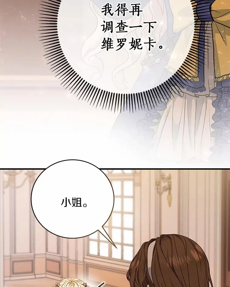 11.强大的战士 第19页