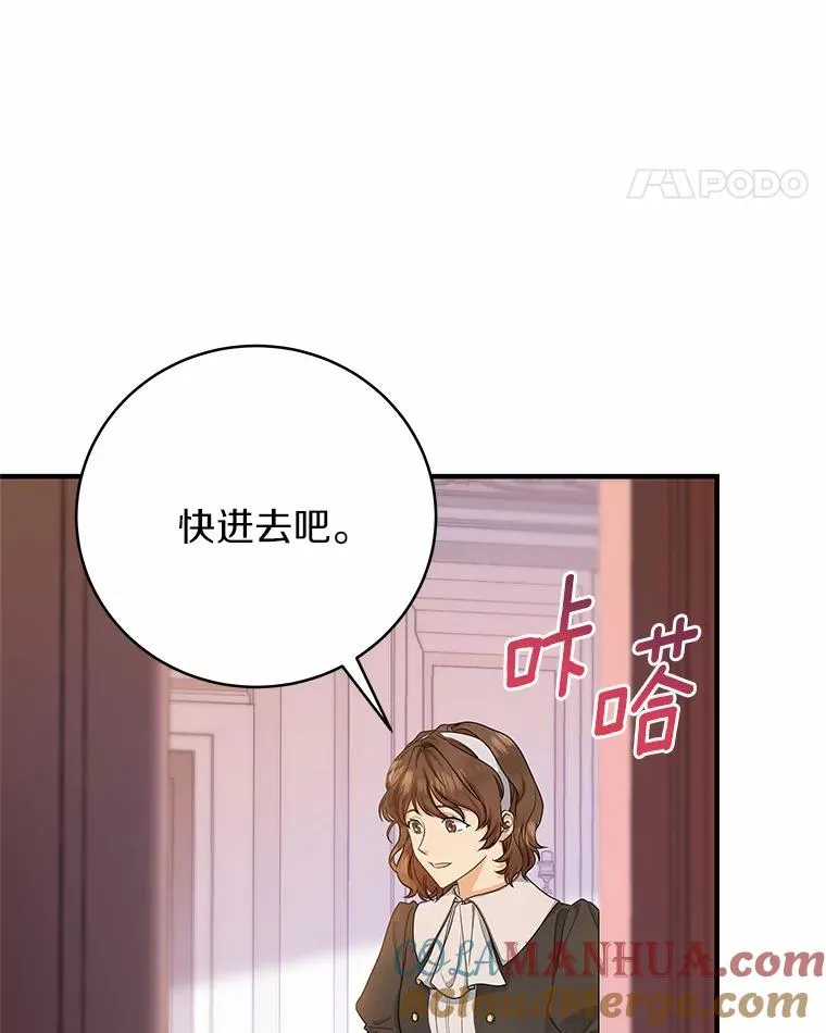 11.强大的战士 第21页