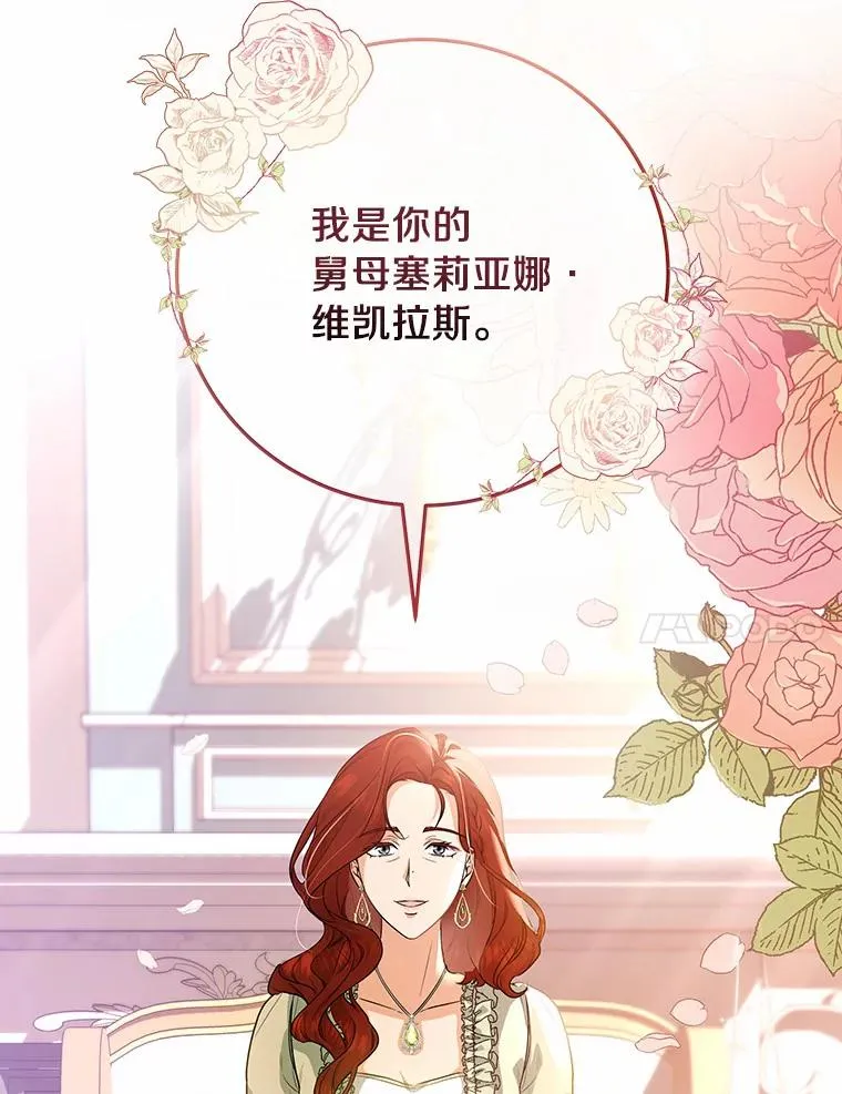 11.强大的战士 第24页