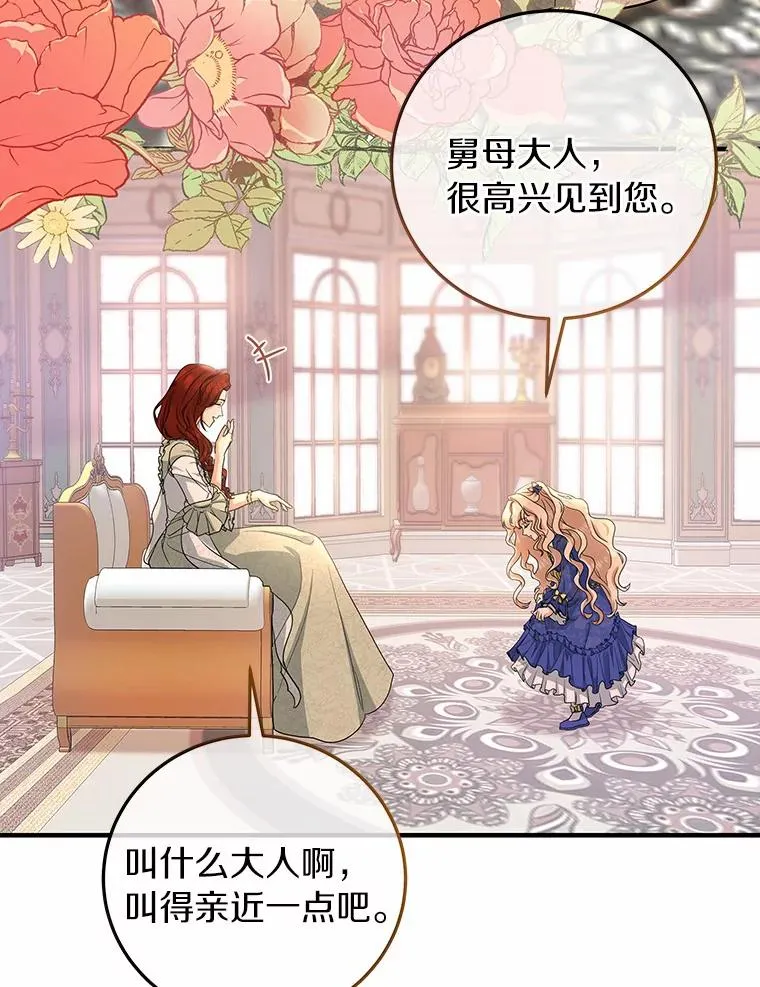 11.强大的战士 第26页