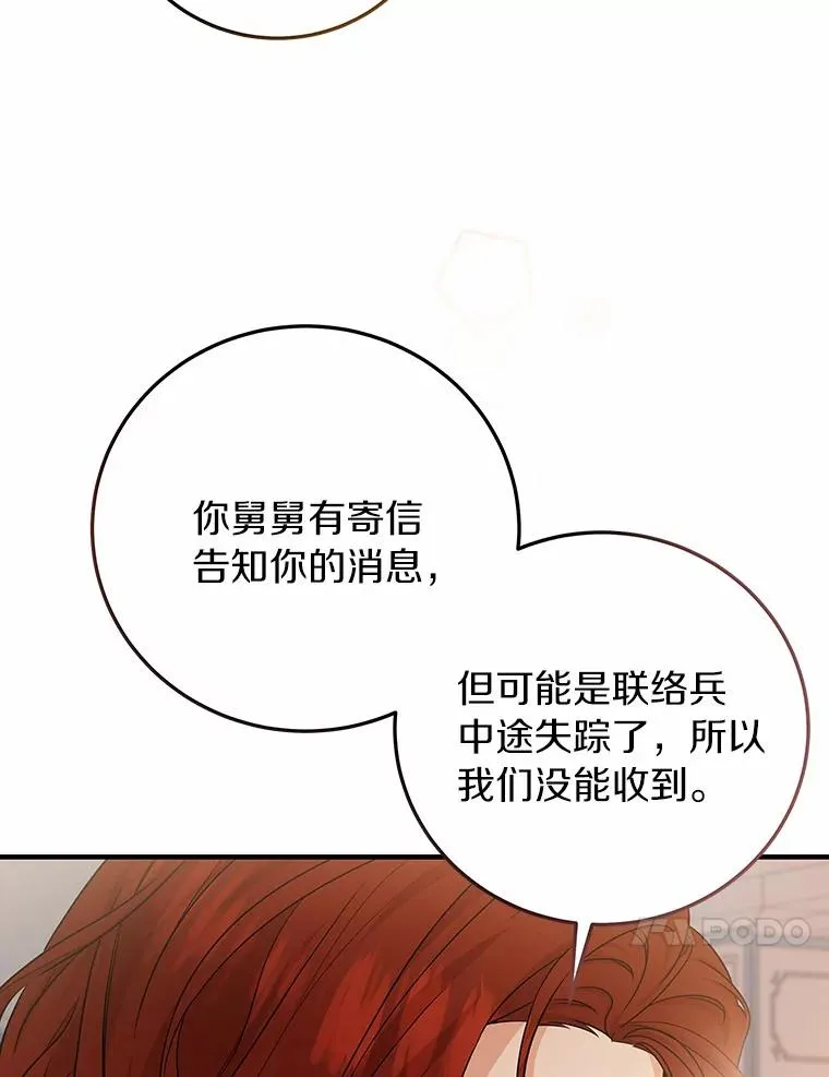 11.强大的战士 第27页