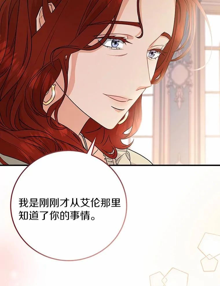 11.强大的战士 第28页