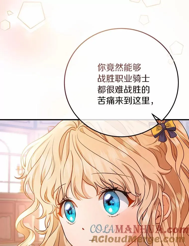 11.强大的战士 第29页