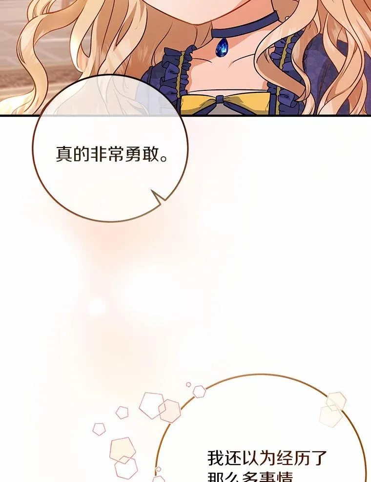 11.强大的战士 第30页
