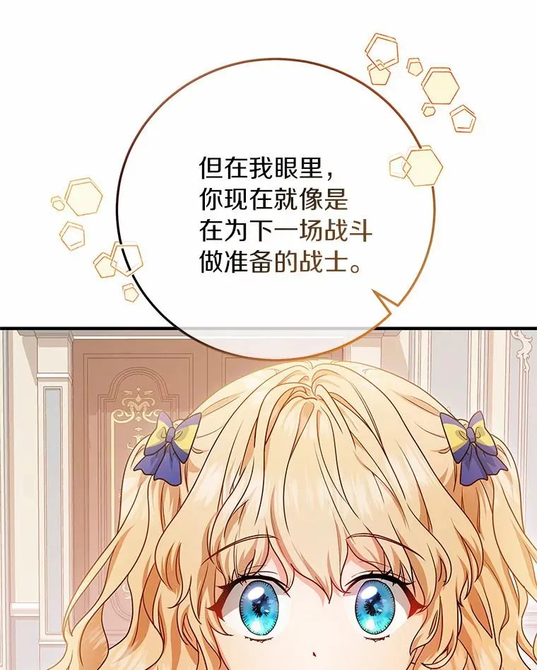 11.强大的战士 第32页