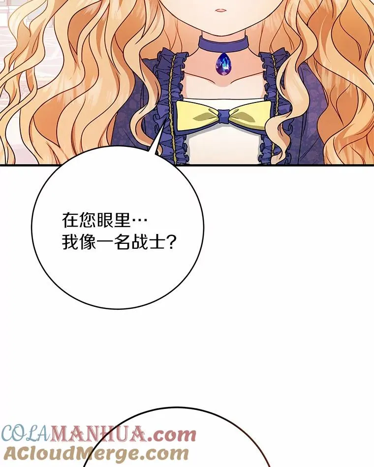 11.强大的战士 第33页