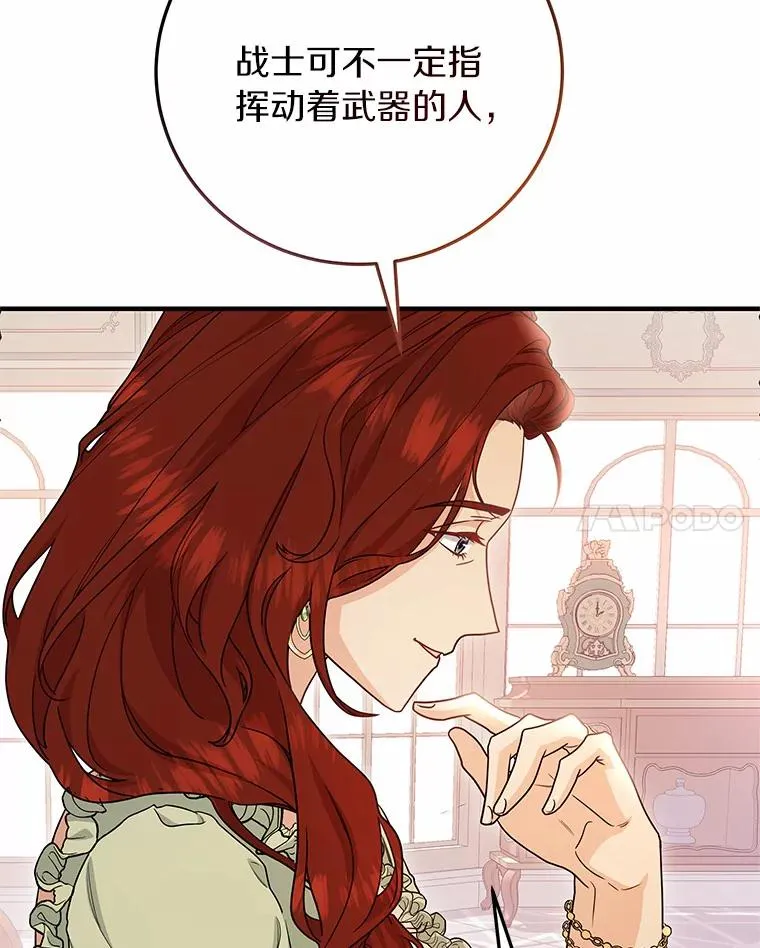 11.强大的战士 第34页
