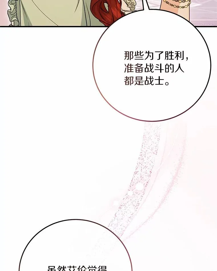 11.强大的战士 第35页