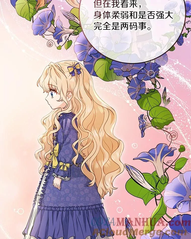 11.强大的战士 第37页