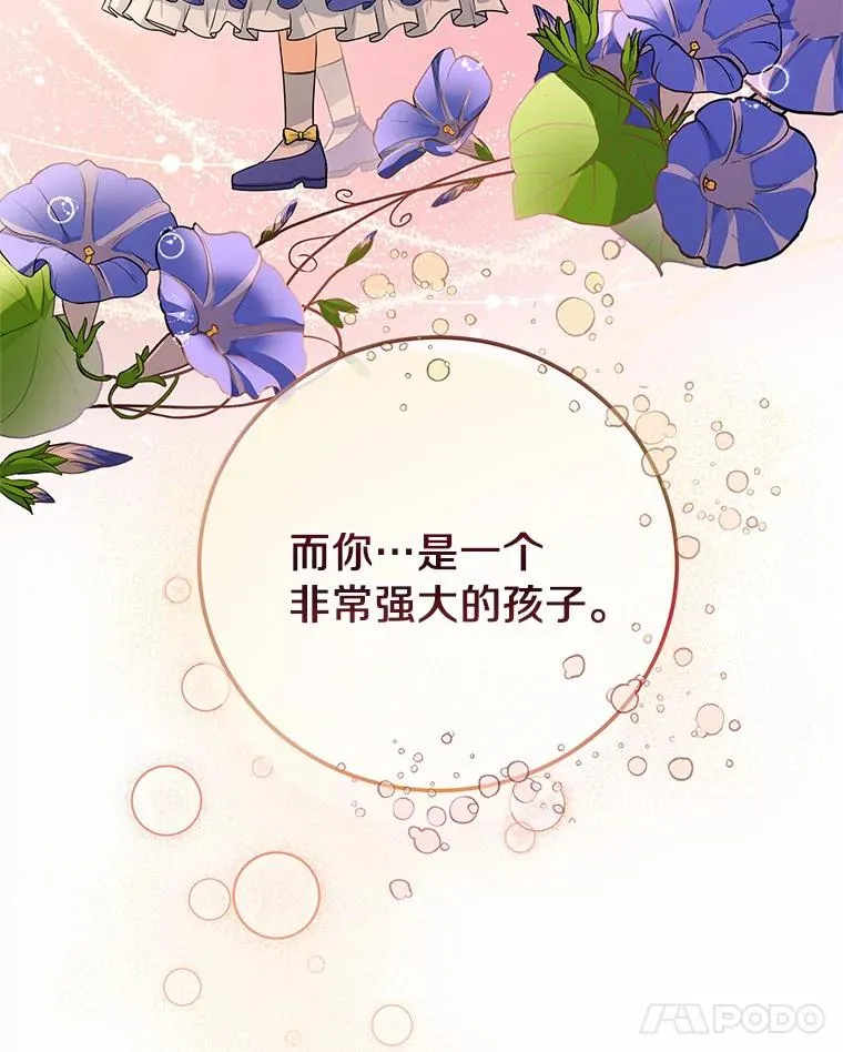 11.强大的战士 第38页