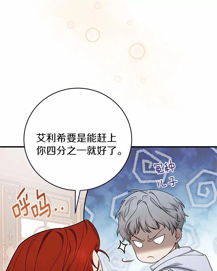 11.强大的战士 第39页