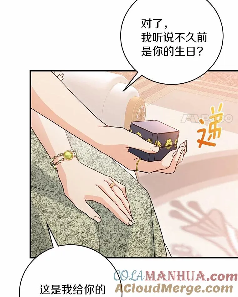 11.强大的战士 第41页