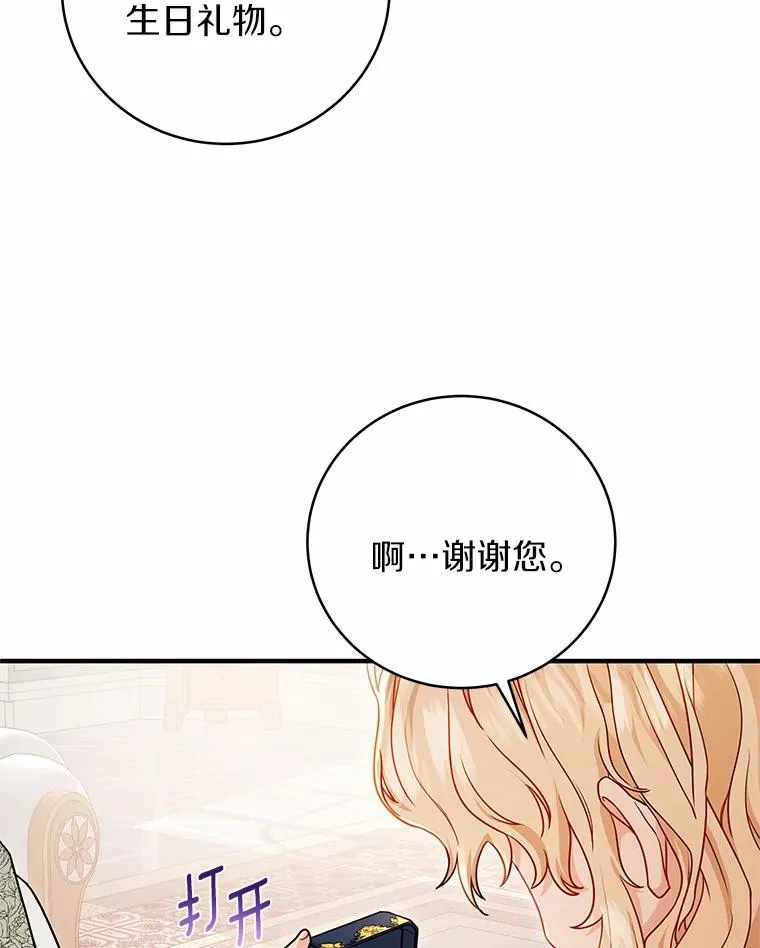 11.强大的战士 第42页
