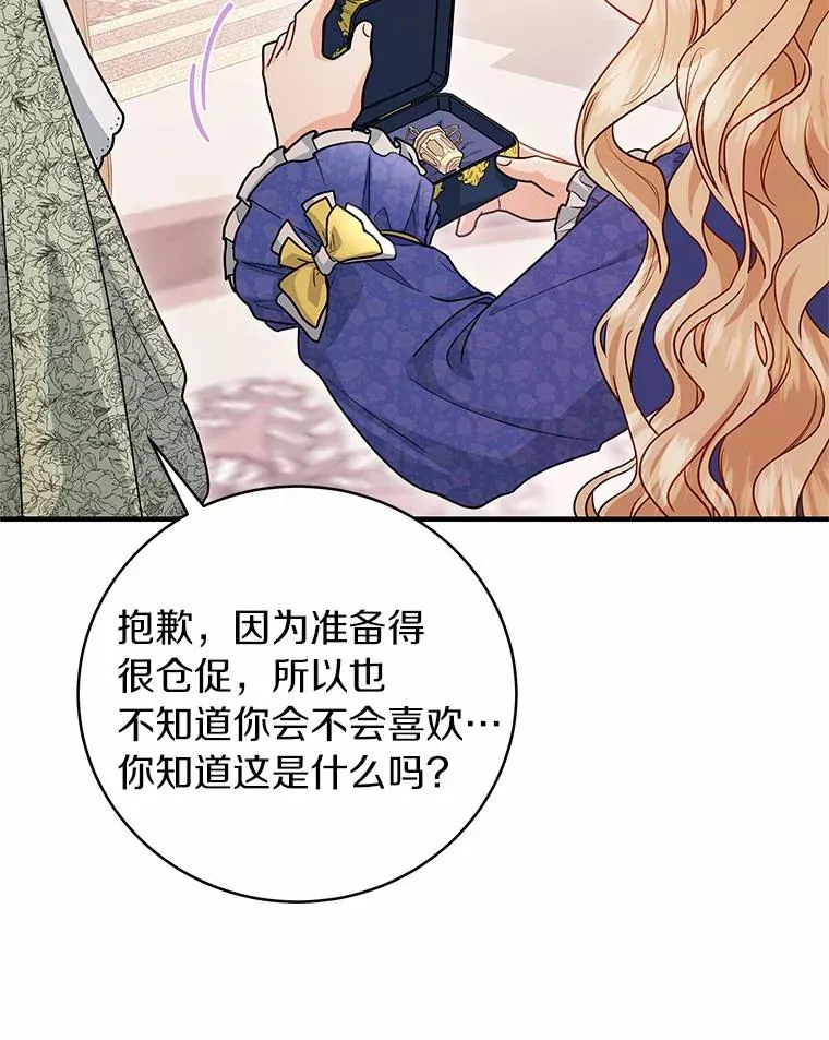 11.强大的战士 第43页