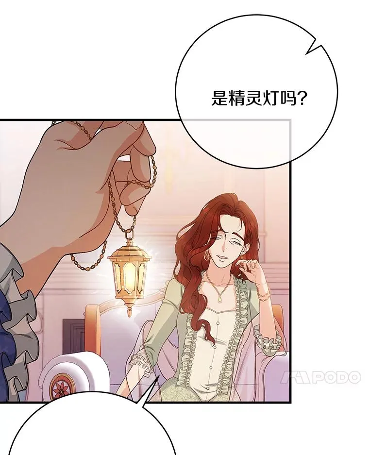 11.强大的战士 第44页
