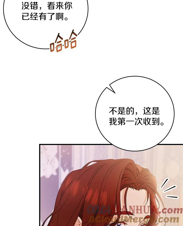 11.强大的战士 第45页