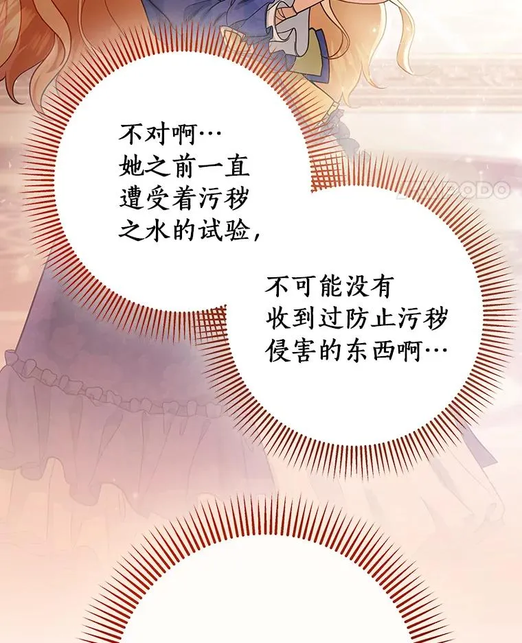 11.强大的战士 第48页