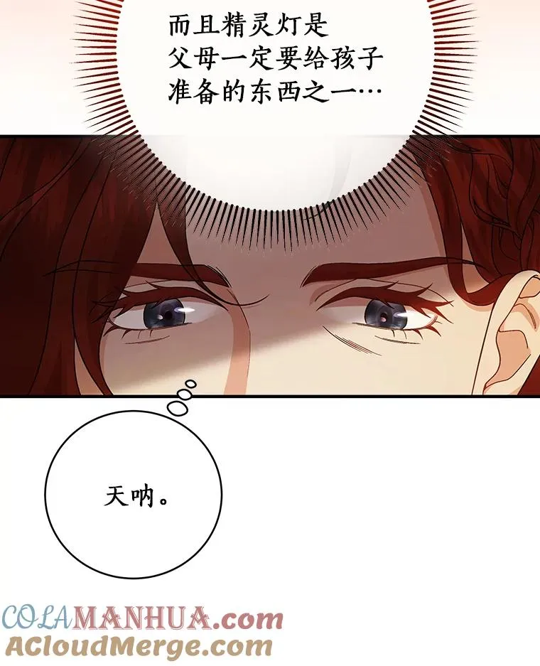 11.强大的战士 第49页