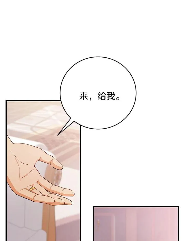 11.强大的战士 第50页