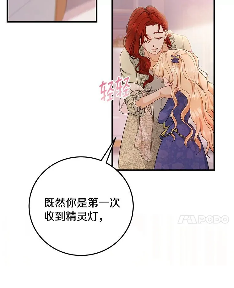 11.强大的战士 第51页