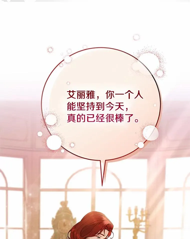 11.强大的战士 第54页
