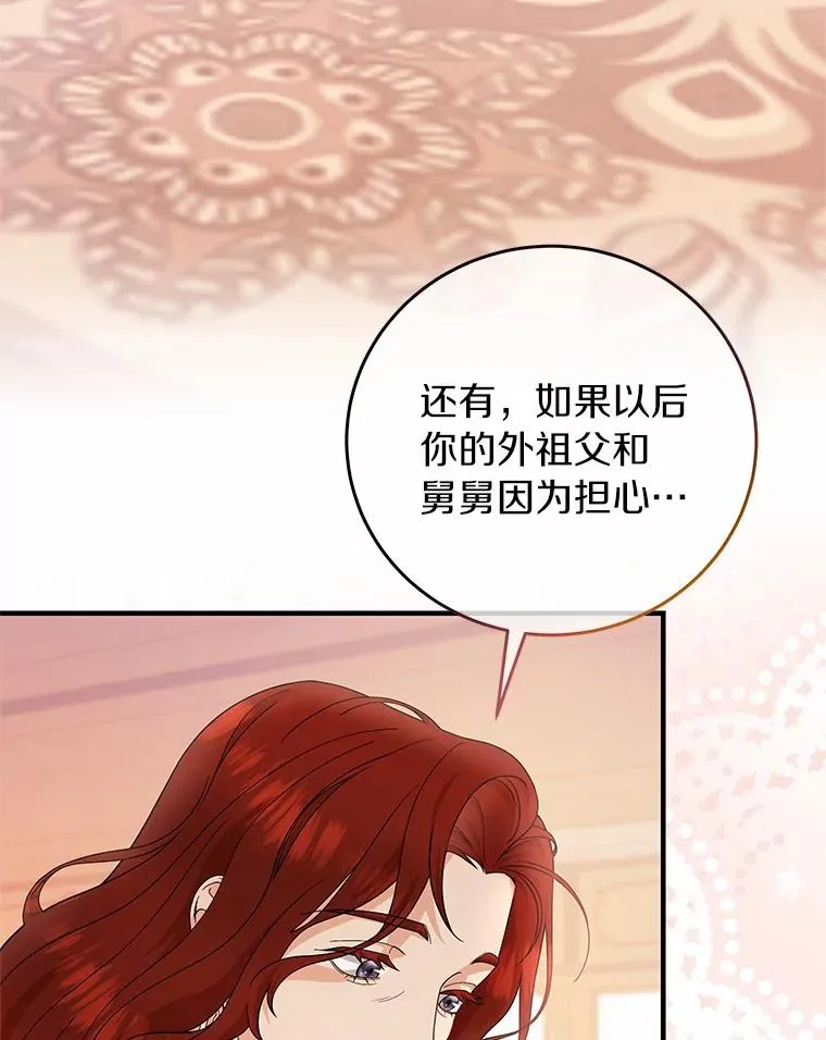 11.强大的战士 第56页