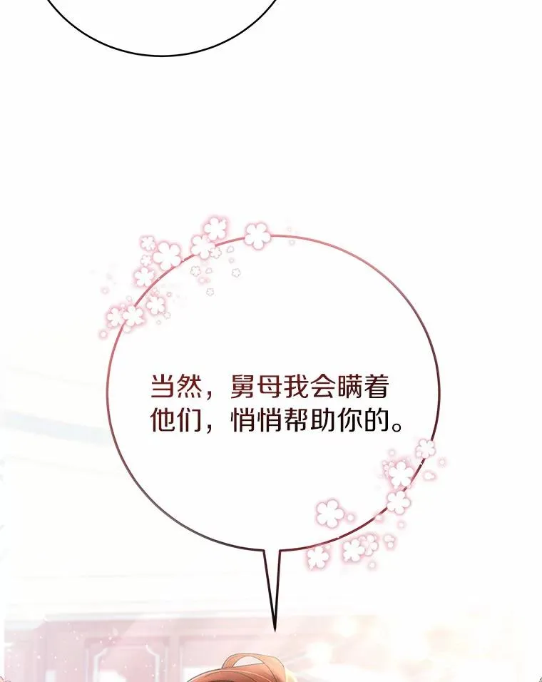 11.强大的战士 第59页