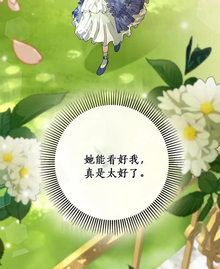 11.强大的战士 第67页