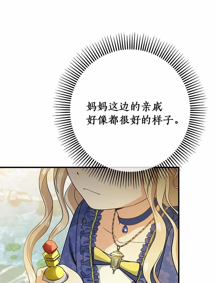 11.强大的战士 第68页